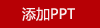 優(yōu)必選智能編程積木機(jī)器人偵察坦克-視覺版